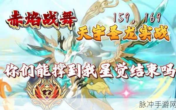 全面解析,奥拉星手游古神应龙星觉装备推荐及搭配技巧