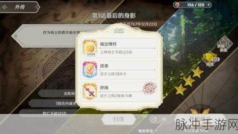 苍之骑士团2响彻圣夜的黑铁之音活动挑战详解与丰厚奖励全览