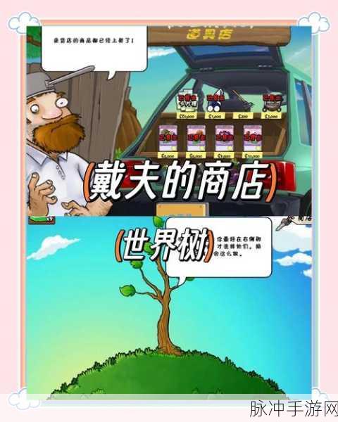 经典再现,植物大战僵尸1游戏下载全攻略——手机热门的趣味休闲益智游戏