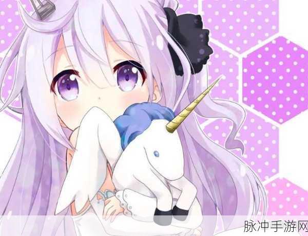 独角兽降临,碧蓝航线的荣耀之翼——揭秘独角兽舰娘的获取之道