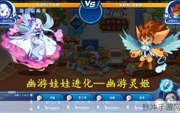 洛克王国深度攻略，揭秘幽游灵姬的全方位技能解析
