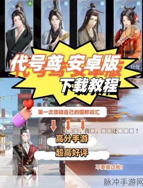 代号放置下载,深度解析放置手游的魅力与攻略指南