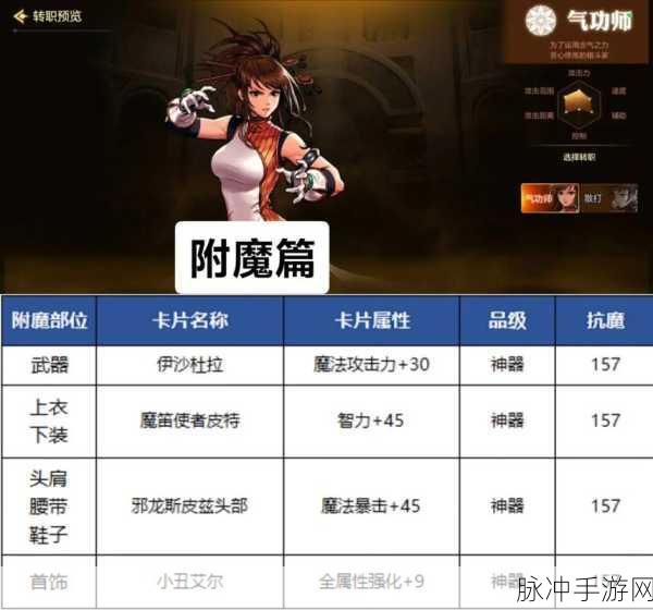 DNF手游法师转职全攻略,选择最适合你的战斗伙伴