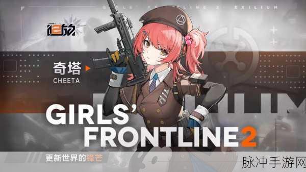 少女前线2追放讯段采集深度攻略与玩法分享