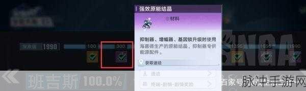 幻塔抑制器解锁全攻略，助你轻松获取高级资源