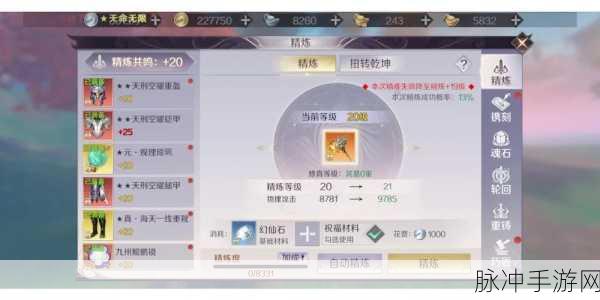 完美世界手游技能提升至10级全面攻略