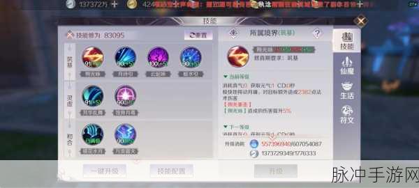 完美世界手游技能提升至10级全面攻略