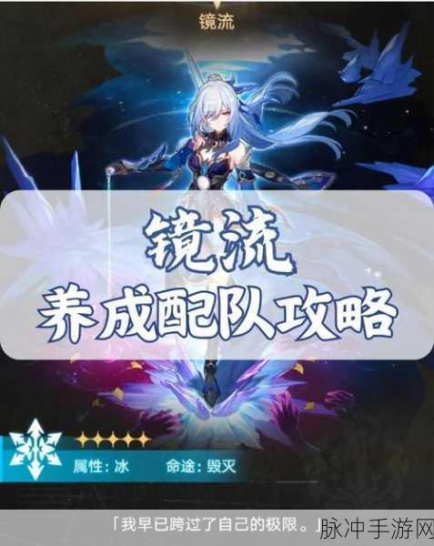 崩坏星穹铁道镜中故我光锥深度解析与攻略指南