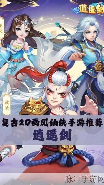 武侠之悟性逆天,探索极致修仙的冒险RPG仙侠手游全攻略