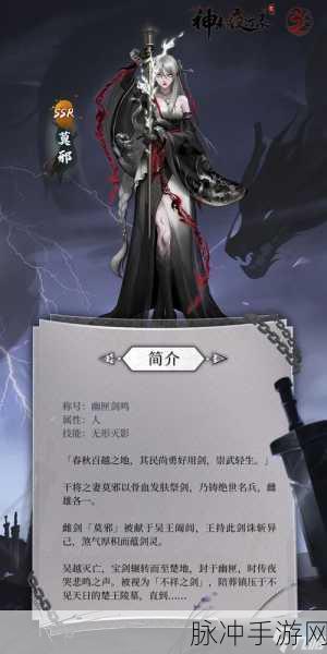 神都夜行录妖灵升级全攻略，揭秘快速提升妖灵等级的高效技巧与方法