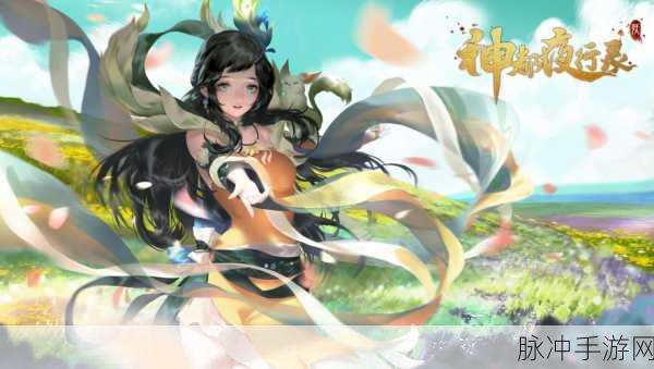 神都夜行录妖灵升级全攻略，揭秘快速提升妖灵等级的高效技巧与方法