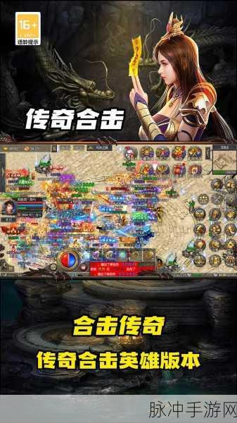 乾坤合击预约下载，探索全新画面的传奇手游之旅