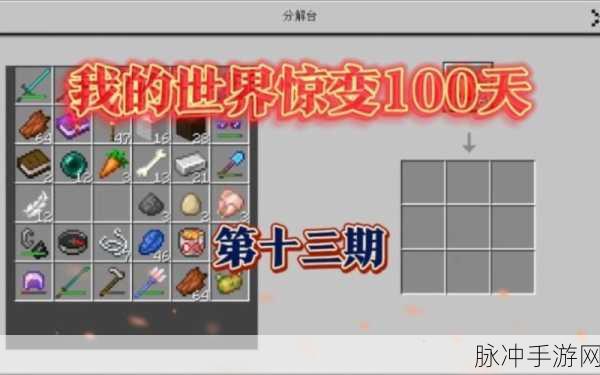我的世界传奇成就解锁全攻略,如何轻松解锁呜呜呜呜成就