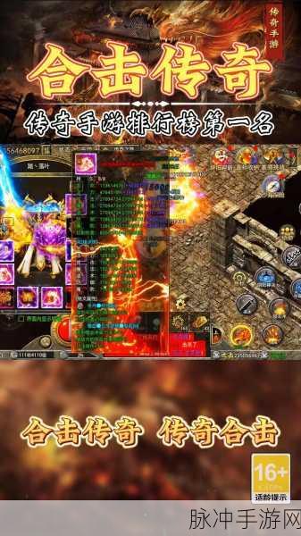 龙皇传说王者合击下载，经典主题复刻的传奇手游全攻略