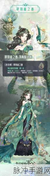 奇迹暖暖海沫生珠套装，获取攻略与顶配分析详解
