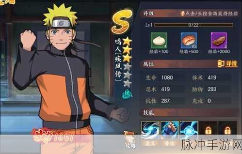 火影OL手游深度攻略，鸣人的多重身份与角色解析