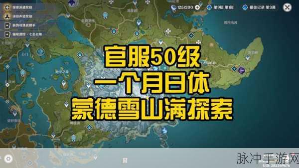 原神雪山大勘测，精准放置信标位置全攻略
