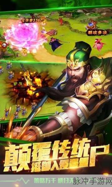 热门策略塔防新体验,塔防三国志2手游深度解析与下载指南