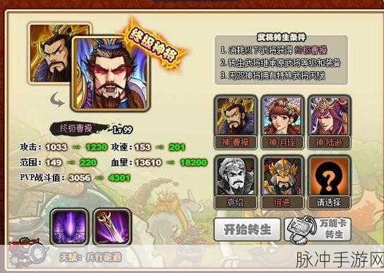 热门策略塔防新体验,塔防三国志2手游深度解析与下载指南