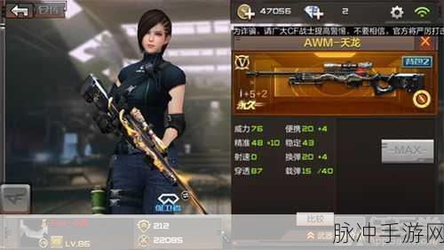 穿越火线手游攻略,探寻最佳狙击枪之选