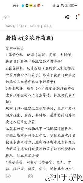 新手必看!第五人格人类玩家的全面玩法指南与技巧分享