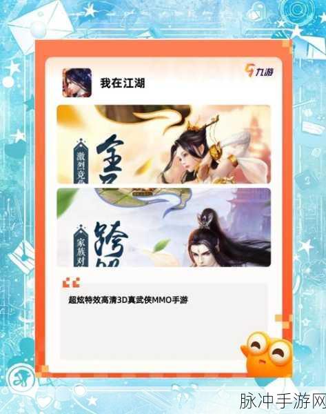 继往余生，探索唯美仙侠世界的浪漫之旅——手游预约下载全攻略