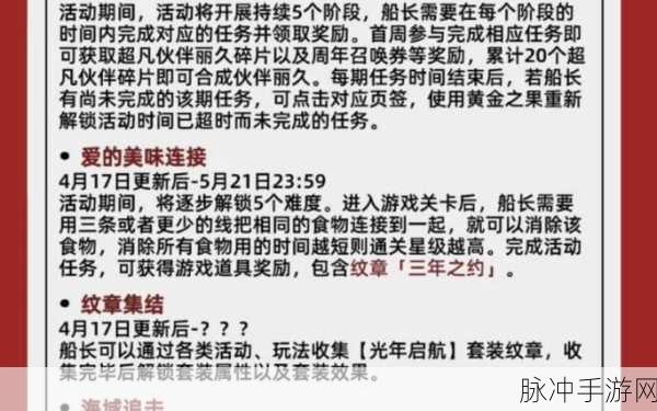 航海王热血航线，全面解析版本更新攻略
