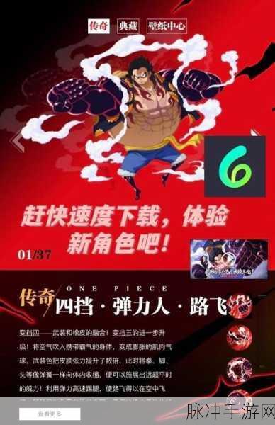 航海王热血航线,全面解析版本更新攻略