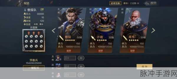 王者荣耀曹操典韦许褚，战法搭配全攻略