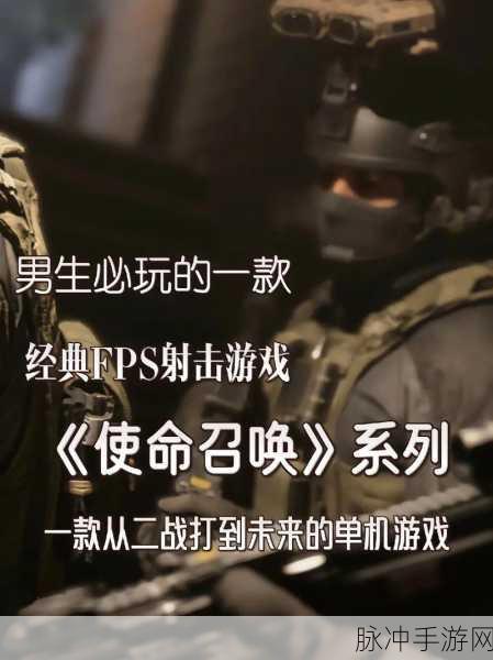 使命召唤手游重大优化内容全面曝光,打造极致射击体验