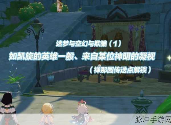 原神稳态的响应全攻略，轻松通关不是梦