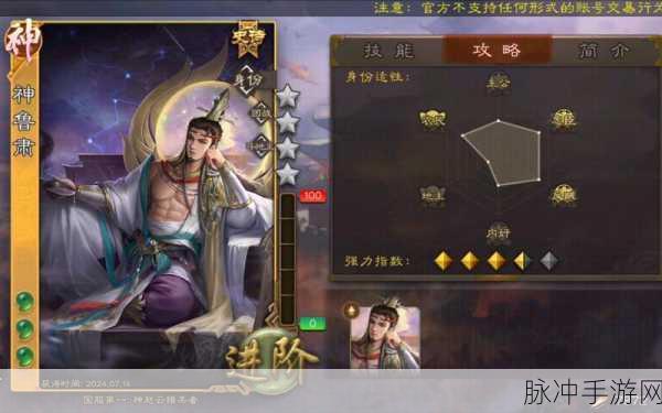 深度解析,三国杀之鲁肃技能,智勇双全的盟友