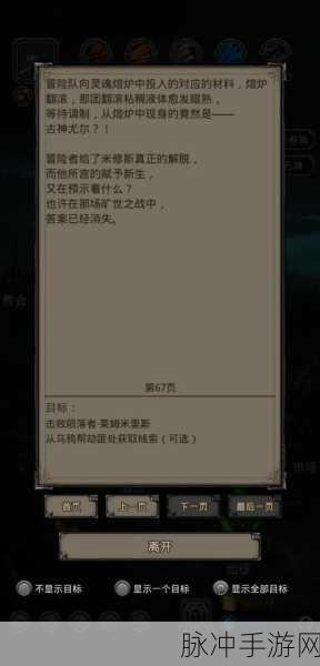 地下城堡3离群孤魂全攻略,数量、位置与获取方法