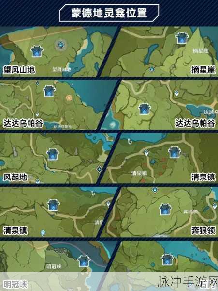 原神须弥地灵龛位置全攻略深度解析