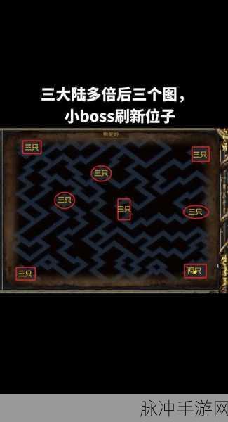 传奇世界手游BOSS分布全攻略