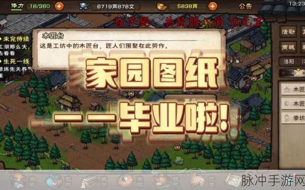 烟雨江湖深度解析,天工手记的投资价值探讨