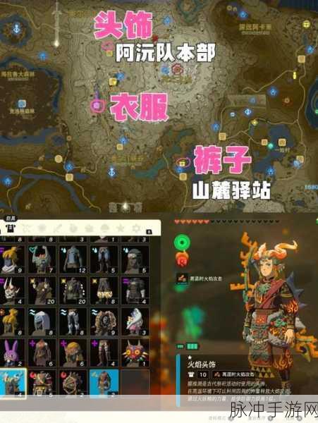 塞尔达蛮族套装获取全攻略,手游公司深度解析