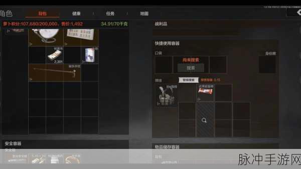 暗区突围杰出行动触发攻略及判定条件详解