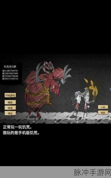 手游饥荒,树人应对与利用策略全解析