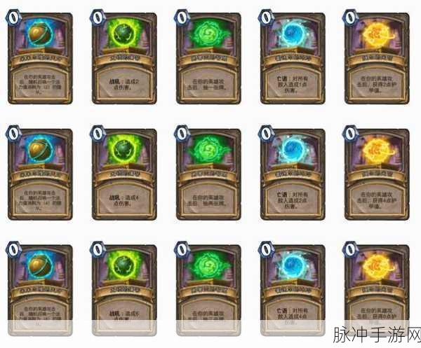 炉石传说永恒之火卡牌属性深度解析