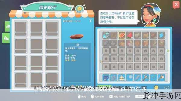 波西亚时光深度攻略，盖斯特的台灯与石墩的获取之道