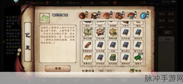 烟雨江湖李一尘前期内功选择全攻略