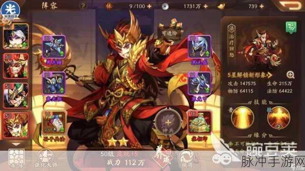 少年三国志2游戏攻略,深度解析蜀国紫金阵容与制胜战略