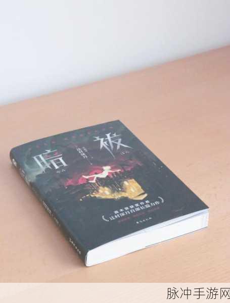 黑暗与光明交织,深入探索双界之战的正邪较量策略