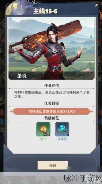 斗破苍穹手游生活技能全解析,解锁多元乐趣与战力提升的秘籍