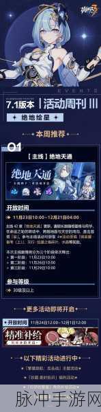 崩坏3闪耀时刻，格蕾修SP天行绘星之卷全技能爆料深度解析