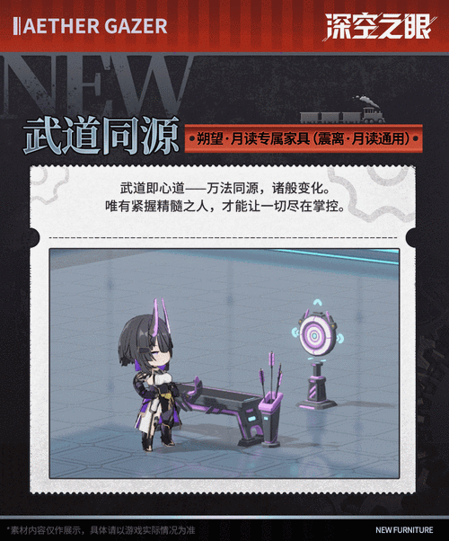 深空之眼游园街入驻与职位选择全攻略详解