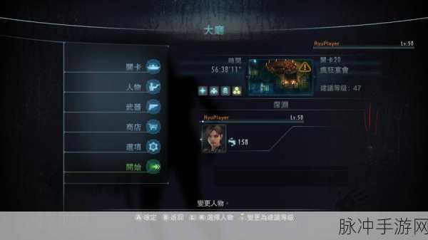 生化危机6 Switch版存档机制详解，云存档功能全解析