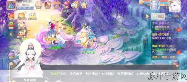 梦幻西游手游深度解析,普陀山高手进阶全攻略指南