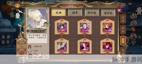阴阳师手游攻略，SP酒吞童子适配阵容深度解析